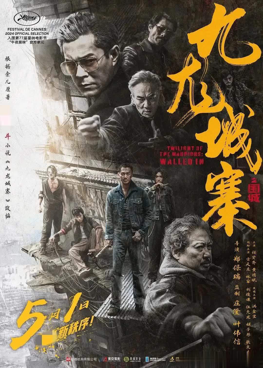 慢热型深夜排片