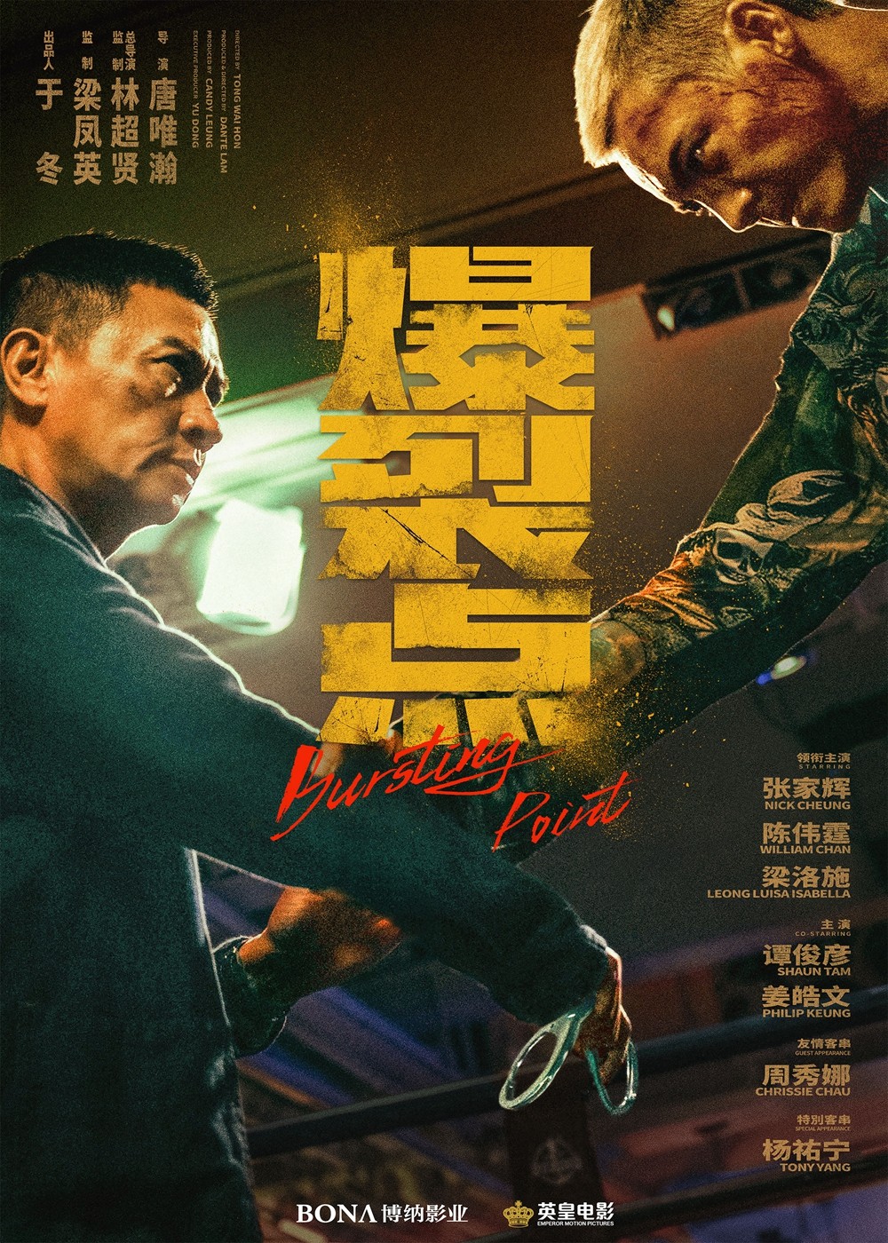 短篇结构极限求生