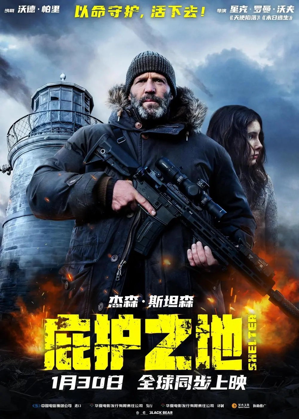 高密度钢桥任务