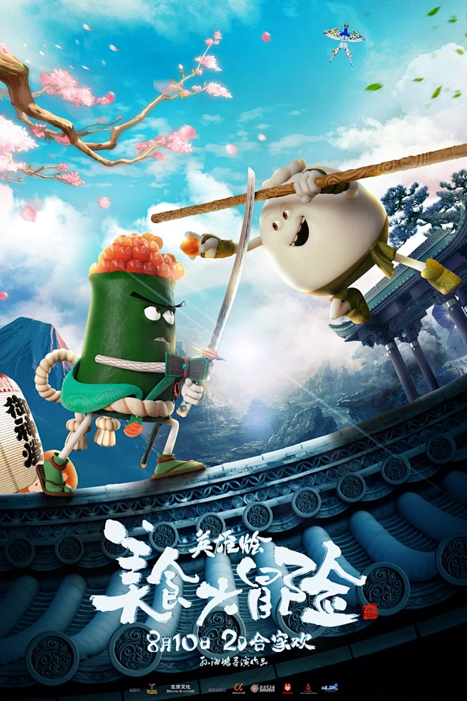 慢热型深夜排片